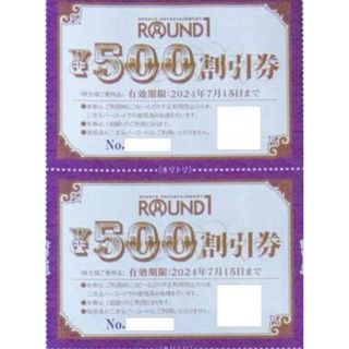 ラウンドワン株主優待券 1,500円分 期限2024年4月15日の通販 by しん's