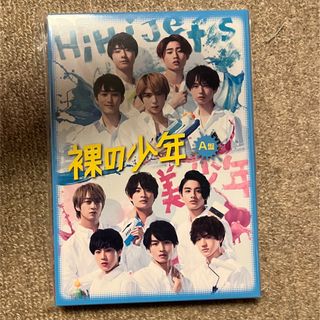 ジャニーズジュニア(ジャニーズJr.)の裸の少年 DVD A盤(アイドル)