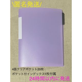 セリア(Seria)のセリア 6リングバインダー(インデックス,リフィル付) ラベンダー(ファイル/バインダー)