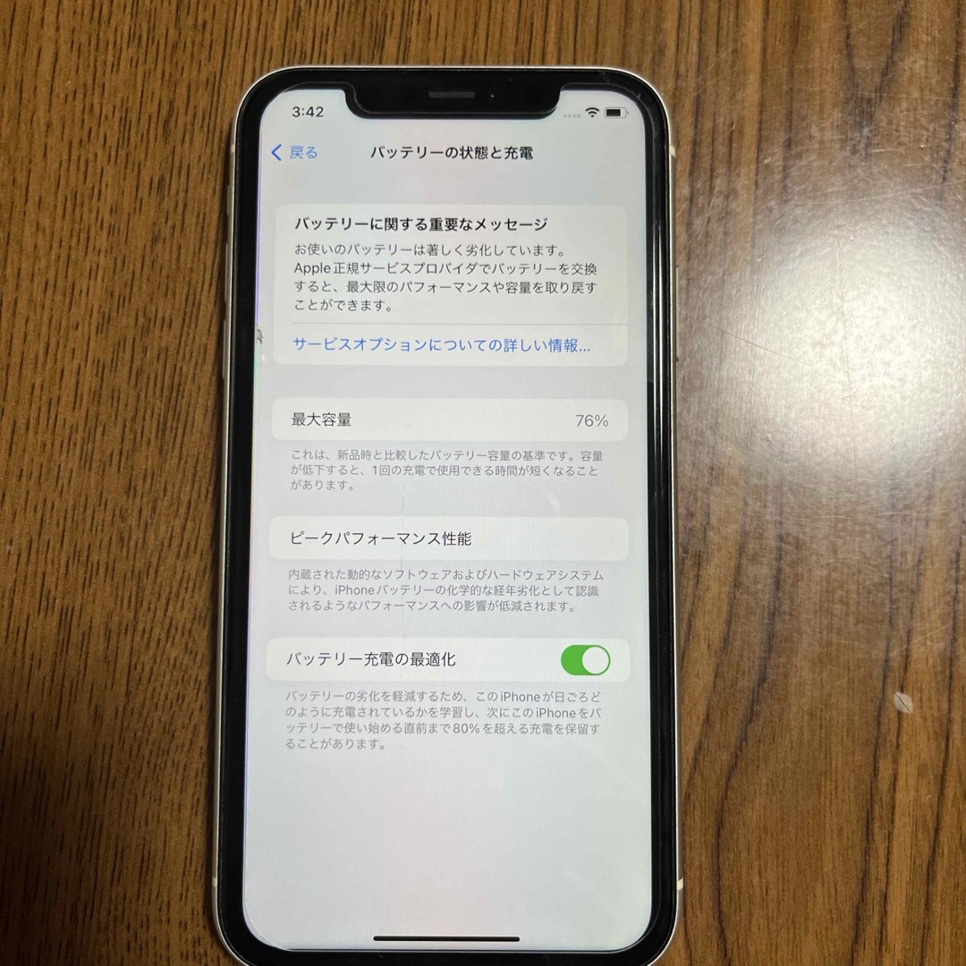 iPhone(アイフォーン)のアップル iPhone11 64GB ホワイト au スマホ/家電/カメラのスマートフォン/携帯電話(スマートフォン本体)の商品写真