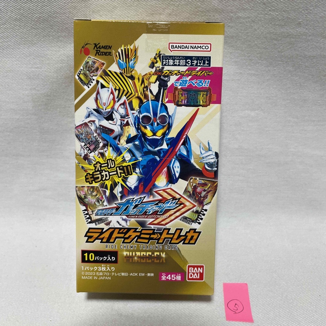 コンパス様 ガッチャード ライドケミートレカ PHASE:EX 3BOX コンパス様 ガッチャード ライドケミートレカ PHASE:EX 3BOX