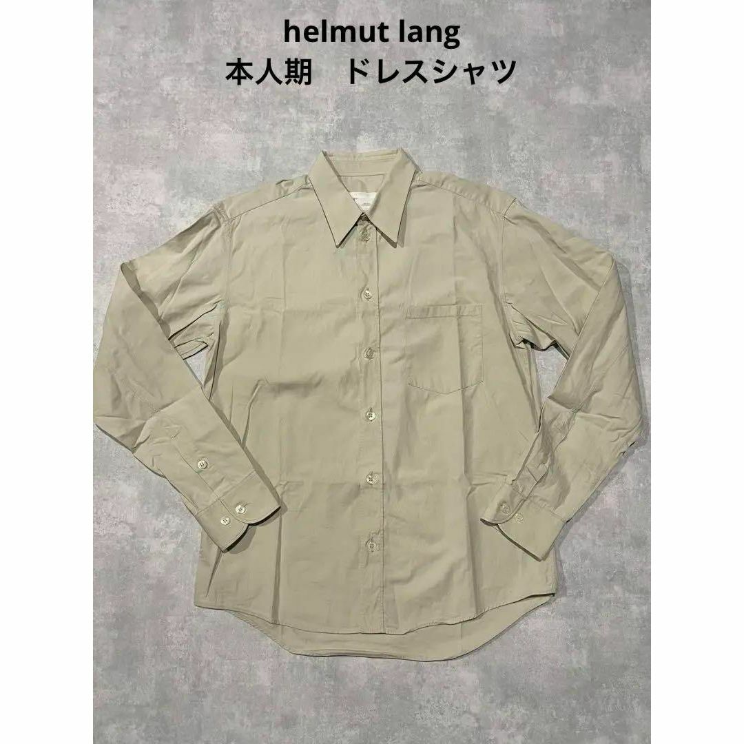 HELMUT LANG(ヘルムートラング)のhelmut lang 本人期　ドレスシャツ　ベージュ　カラーキーパー　90s メンズのトップス(シャツ)の商品写真