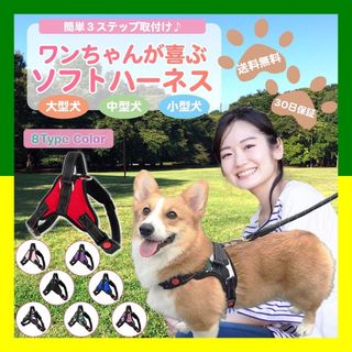 【カラー：迷彩柄（緑×黄） 選べる5サイズ】 ハーネス 犬 小型犬 中型犬 大型(ペット服/アクセサリー)