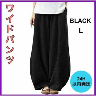 ワイドパンツ サルエル エスニック L ブラック 黒 レディース メンズ(サルエルパンツ)