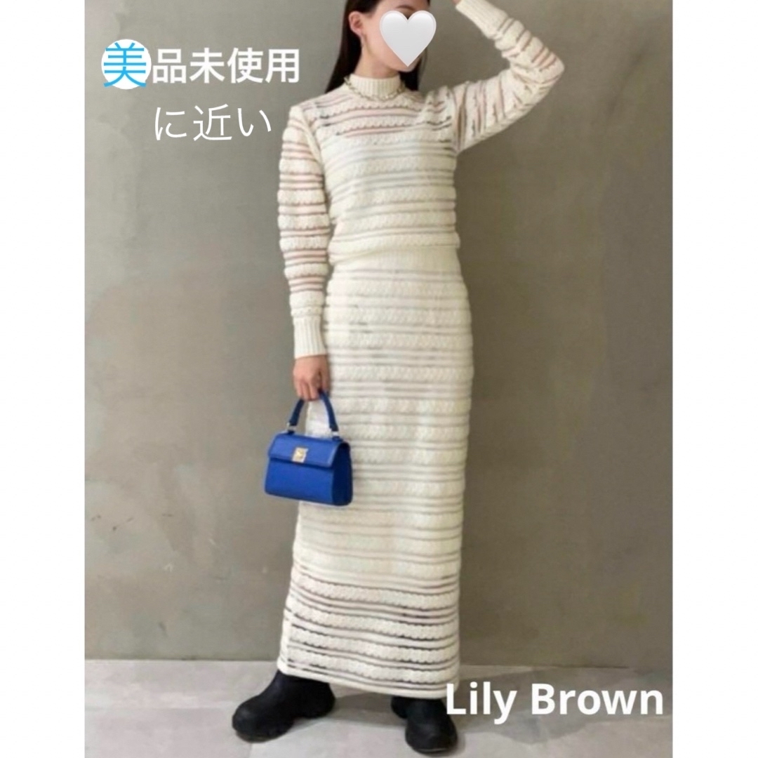 Lily Brown(リリーブラウン)の美品♡【Lily Brown】シアボーダーニットセットアップ ホワイト レディースのワンピース(ロングワンピース/マキシワンピース)の商品写真