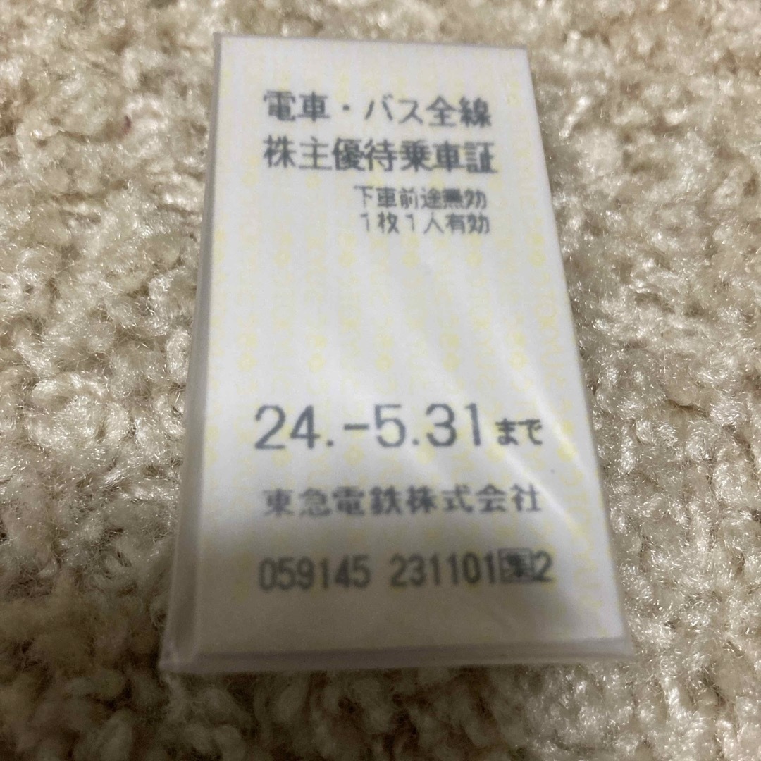 東急電鉄　電車・バス全線　株主優待乗車証　5枚　 チケットの乗車券/交通券(鉄道乗車券)の商品写真