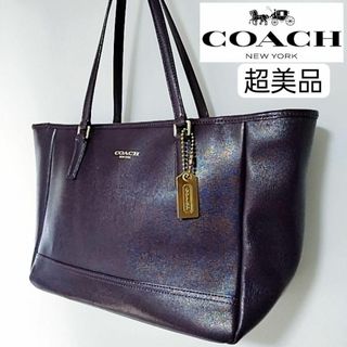 コーチ(COACH)の超美品　コーチ　トートバッグ　ダークパープル　本革　ファスナー　人気デザイン(トートバッグ)