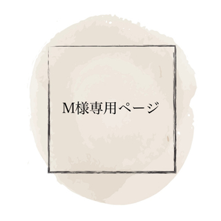 『M様専用』マンスリーカード　月齢カード　命名書　くま　No.4  ハガキサイズ(アルバム)