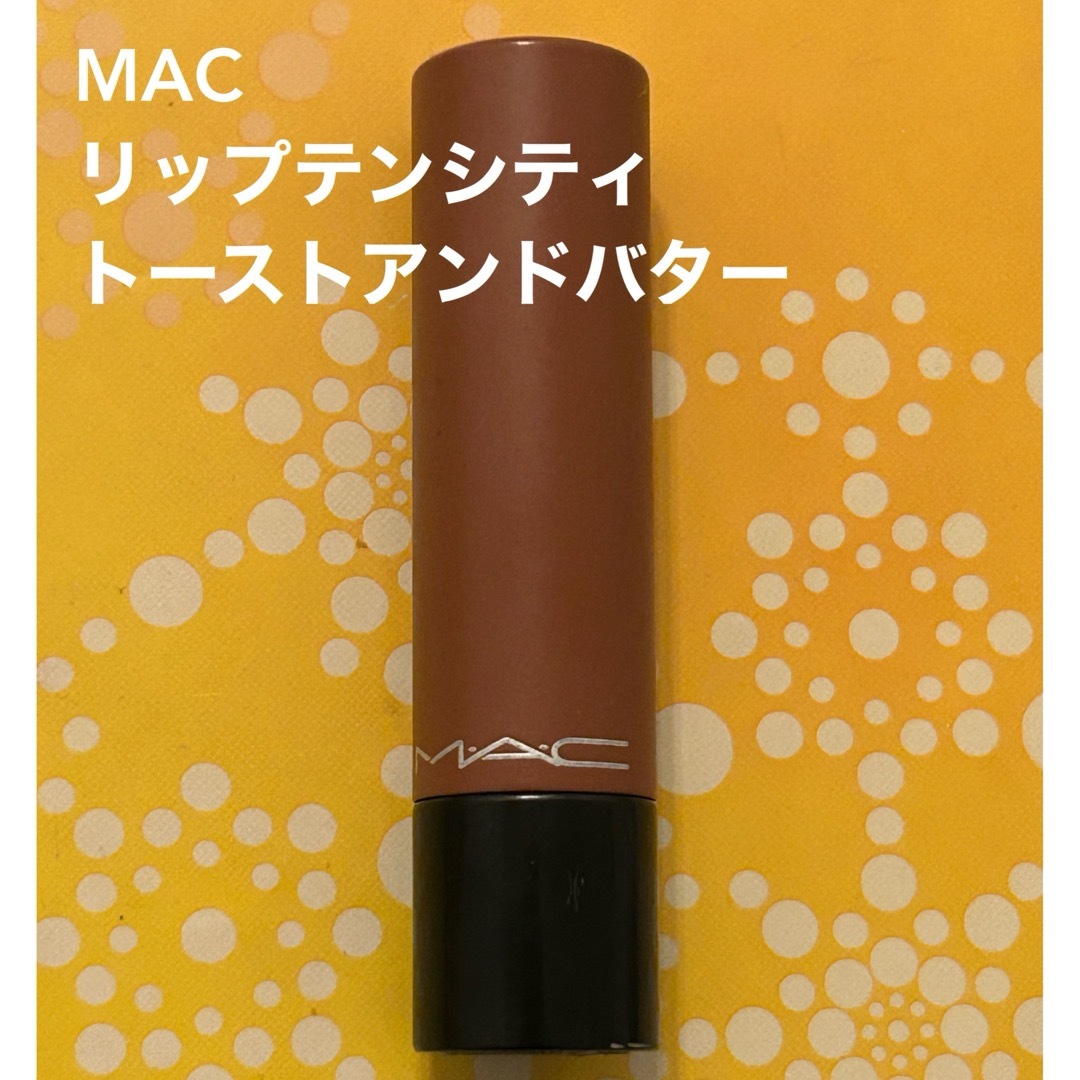 MAC(マック)のMAC リップテンシティ　トーストアンドバター コスメ/美容のベースメイク/化粧品(口紅)の商品写真