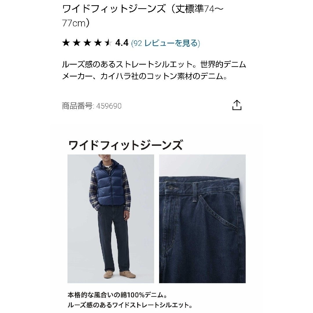 UNIQLO(ユニクロ)のユニクロ ワイドフィットジーンズ  （丈標準）メンズ ｻｲｽﾞ30 UNIQLO メンズのパンツ(デニム/ジーンズ)の商品写真