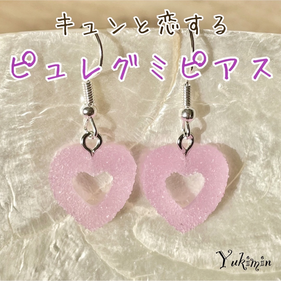 【☆1点限り☆】ハンドメイド ピュレグミピアス♡ グレープ ハンドメイドのアクセサリー(ピアス)の商品写真