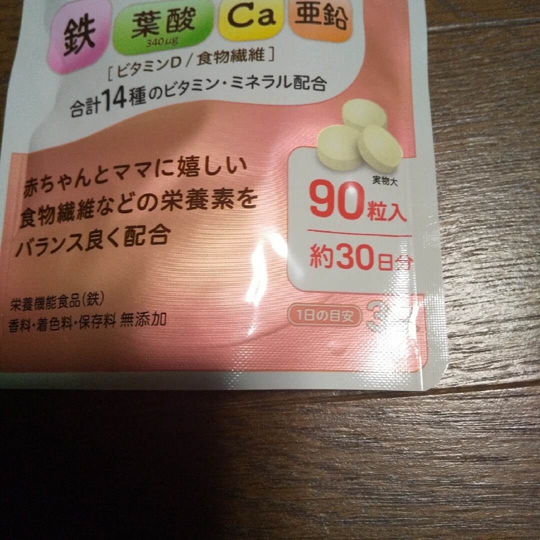 Pigeon(ピジョン)の母乳パワープラス 2袋 計180粒 計60日分 ピジョン 鉄 葉酸 Ca 亜鉛 食品/飲料/酒の健康食品(その他)の商品写真