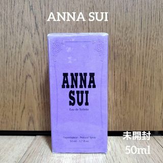 アナスイ(ANNA SUI)の新品 ANNA SUI 香水　アナスイ オードトワレ　50ml EDT SP(ユニセックス)