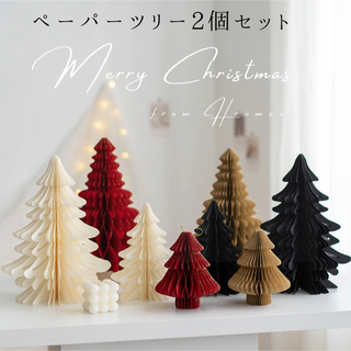 クリスマスツリー　クラフトツリー　ミニチュア　オーナメント　置物　飾り(置物)