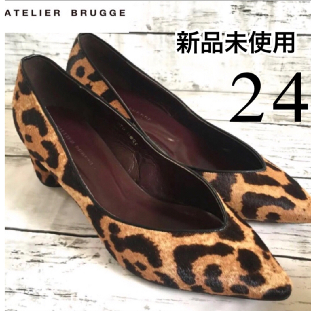 atelier brugge(アトリエブルージュ)の新品  atelier bruggeスタッズヒールパンプス 24cm ハラコ レディースの靴/シューズ(ハイヒール/パンプス)の商品写真