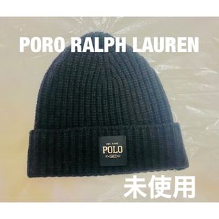 ポロラルフローレン(POLO RALPH LAUREN)の❤️ 【新品未使用】PORO RALPH LAUREN   ニット帽子　未使用(ニット帽/ビーニー)