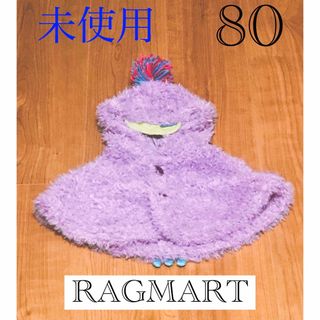 ラグマート(RAG MART)の新品未使用　80 ラグマート　薄紫　ライトパープル　キッズポンチョ(その他)