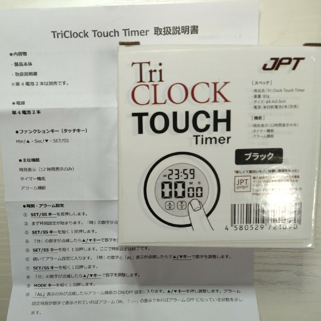 日本ポステック｜JPT Touch Timer TriClock ブラック TC インテリア/住まい/日用品のインテリア小物(置時計)の商品写真