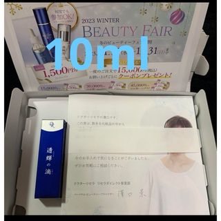 ドクターリセラ(Dr.Recella)の透輝の滴 (とうきのしずく)10ml(美容液)