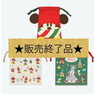 ディズニー(Disney)の販売終了品 新品 ディズニーランド40周年 クリスマス リルリンリン 巾着3枚(キャラクターグッズ)