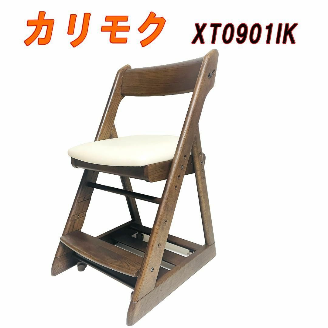 2024最新のスタイル カリモク 学習椅子 木製 karimoku デスクチェア 