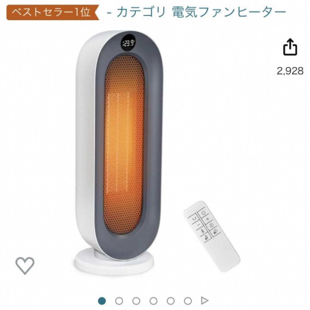 スマホ/家電/カメラセラミックヒーター 【ECO知能恒温 節電対策】 セラミックファンヒーター