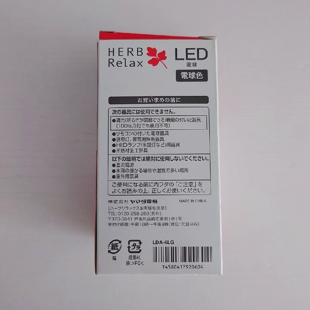 LED電球 485ルーメン 電球色 40W相当 × 5個 インテリア/住まい/日用品のライト/照明/LED(蛍光灯/電球)の商品写真