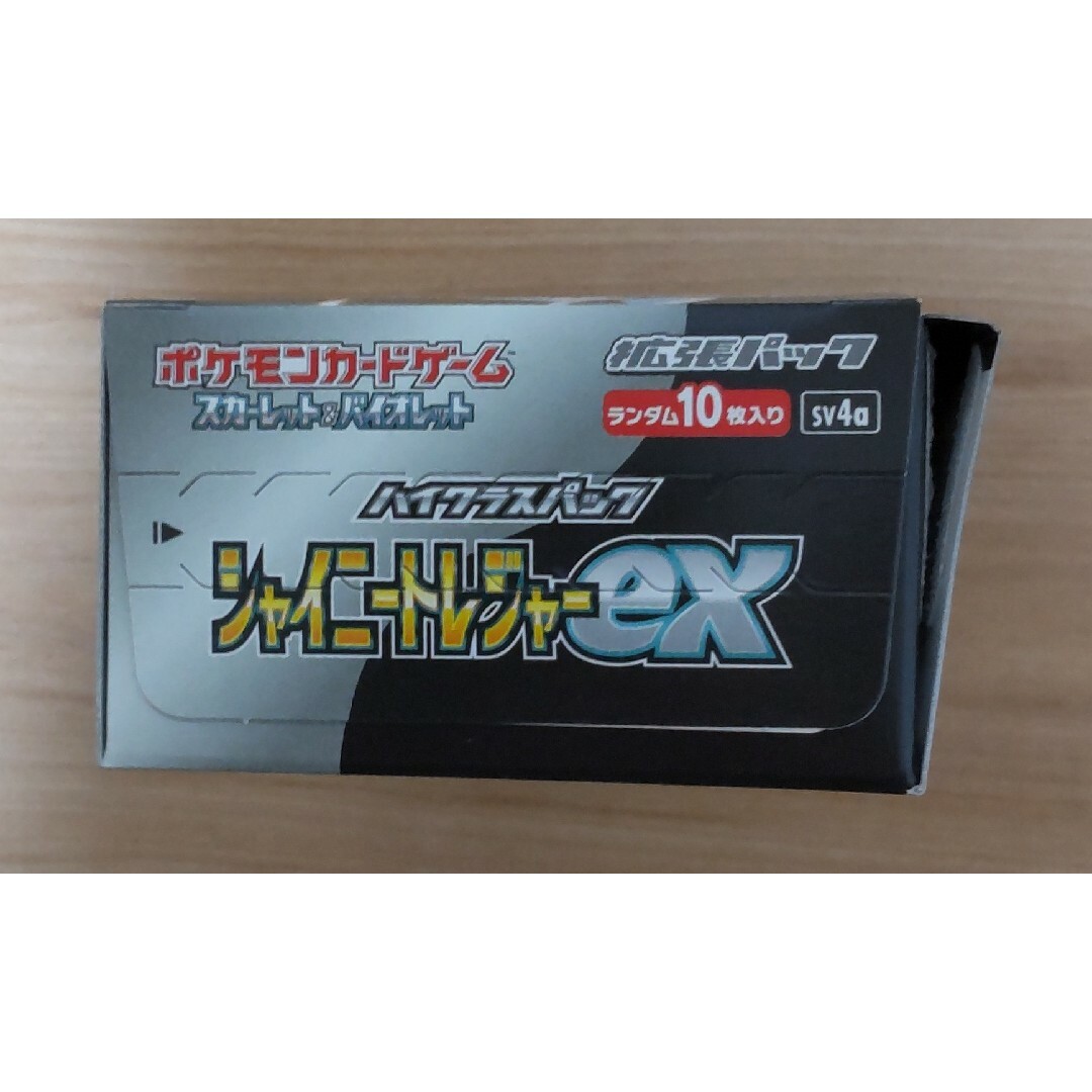 ポケモン(ポケモン)の【空箱】ポケモンカードゲーム スカーレット＆バイオレット ハイクラスパック エンタメ/ホビーのトレーディングカード(Box/デッキ/パック)の商品写真