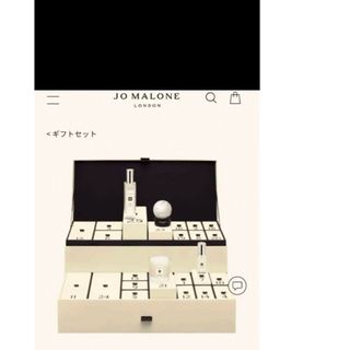 Jo Malone - ジョーマローン2022クリスマスアドベントカレンダーbox