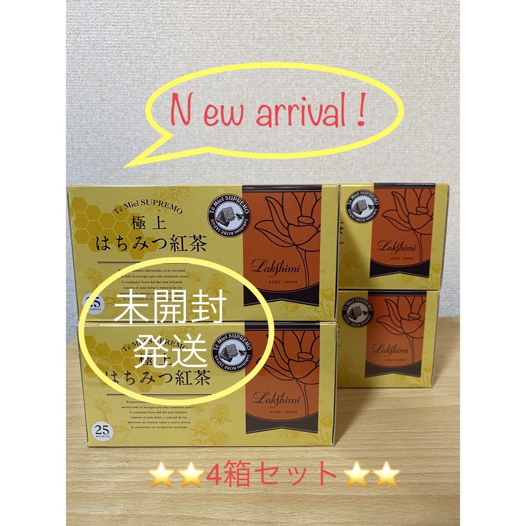 ⭐️即決新品⭐️ラクシュミー　極上はちみつ紅茶✖️4箱セット（未開封のまま発送） 食品/飲料/酒の飲料(茶)の商品写真