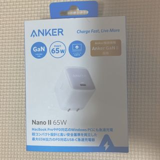 アンカー(Anker)のAnker Nano II 65W ホワイト(その他)