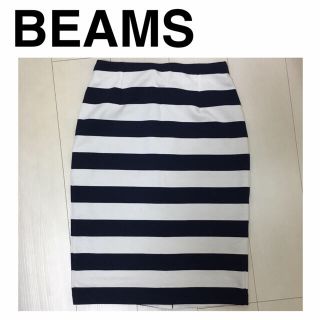 ビームス(BEAMS)のお値下げ★BEAMS ボーダー タイト スカート(ひざ丈スカート)