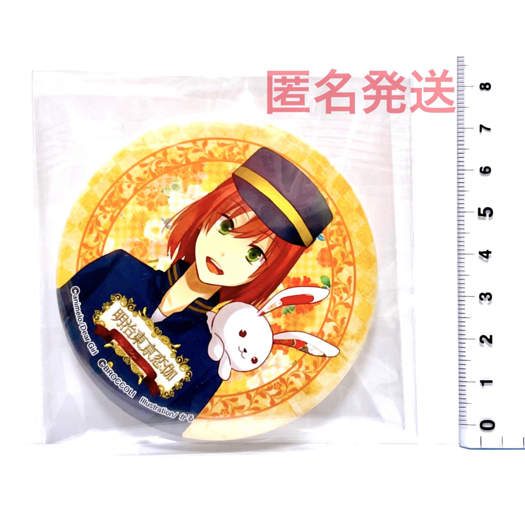 明治東亰恋伽 めいこい グッズ 缶バッジ 缶バッチ マスコット 泉 明治東亰恋伽 めいこい グッズ 缶バッジ 缶バッチ マスコット 泉