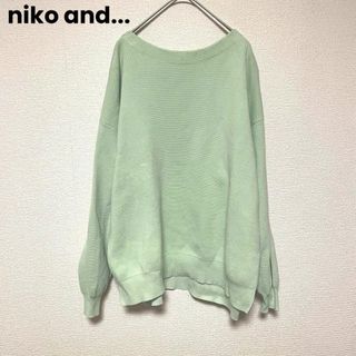 ニコアンド(niko and...)のcu377 ニコアンド ライトグリーン 長袖ニット プルオーバー(ニット/セーター)