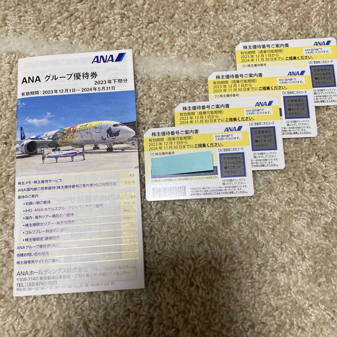 ANA 株主優待券 4枚+ANAグループ優待券 チケットの乗車券/交通券(航空券)の商品写真