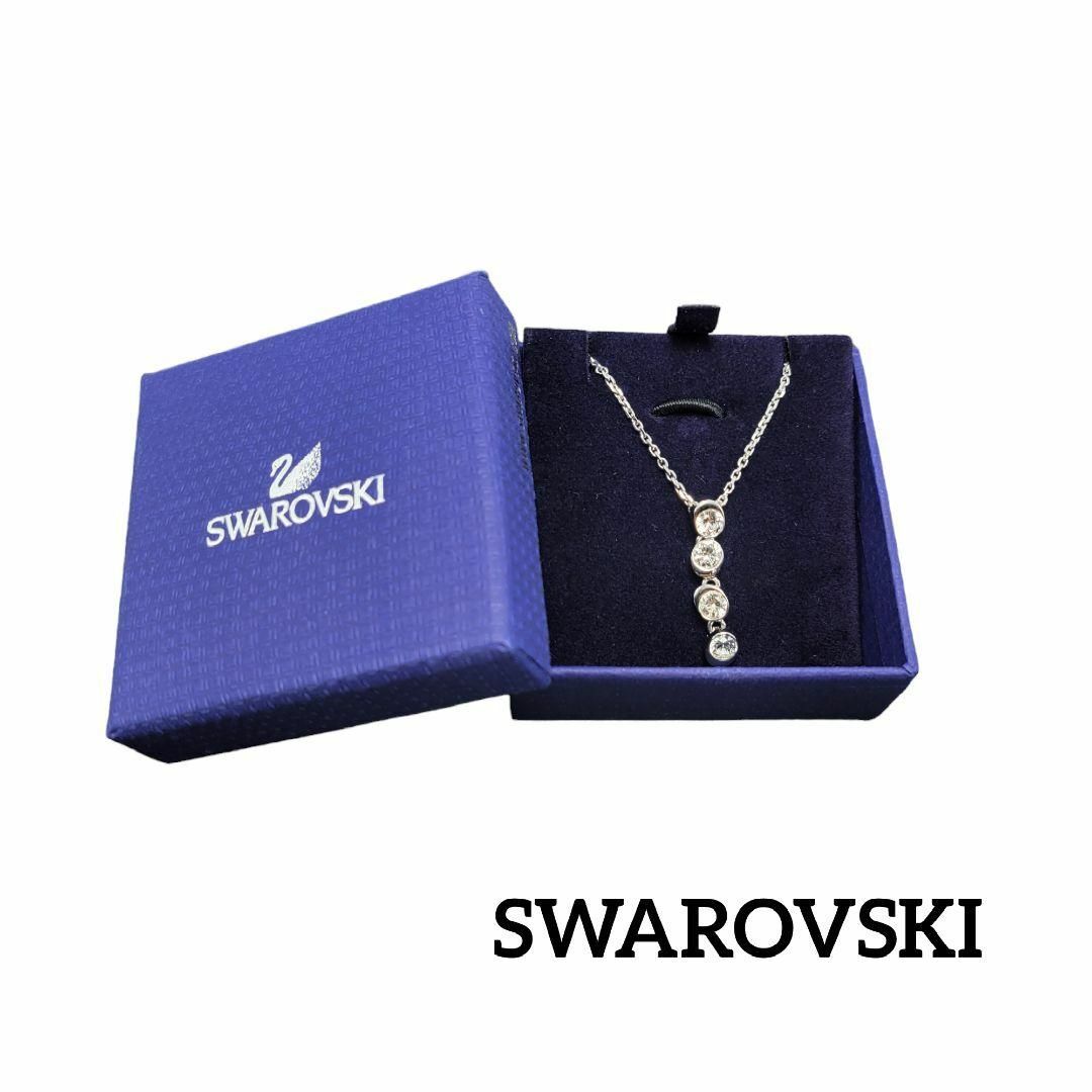 【極美品】SWAROVSKI ネックレス 4ストーン シルバーネックレス