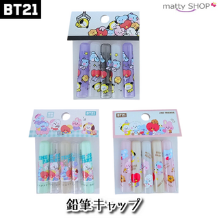 ビーティーイシビル(BT21)のBT21 鉛筆キャップ ３袋セット 計15個(アイドルグッズ)