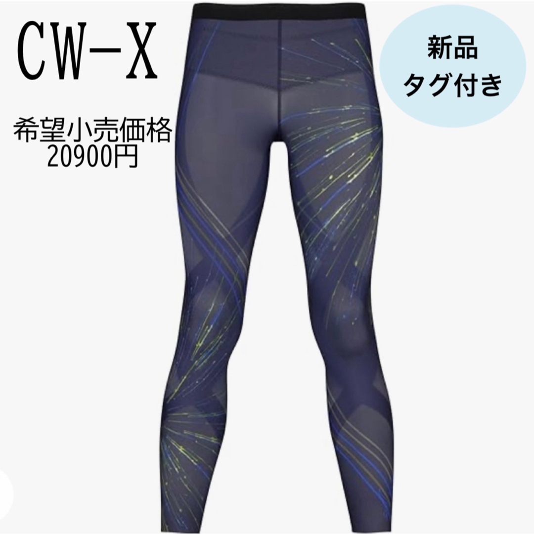 販促販売 【新品】CW-X Lサイズ メンズスポーツタイツ ジェネレーター