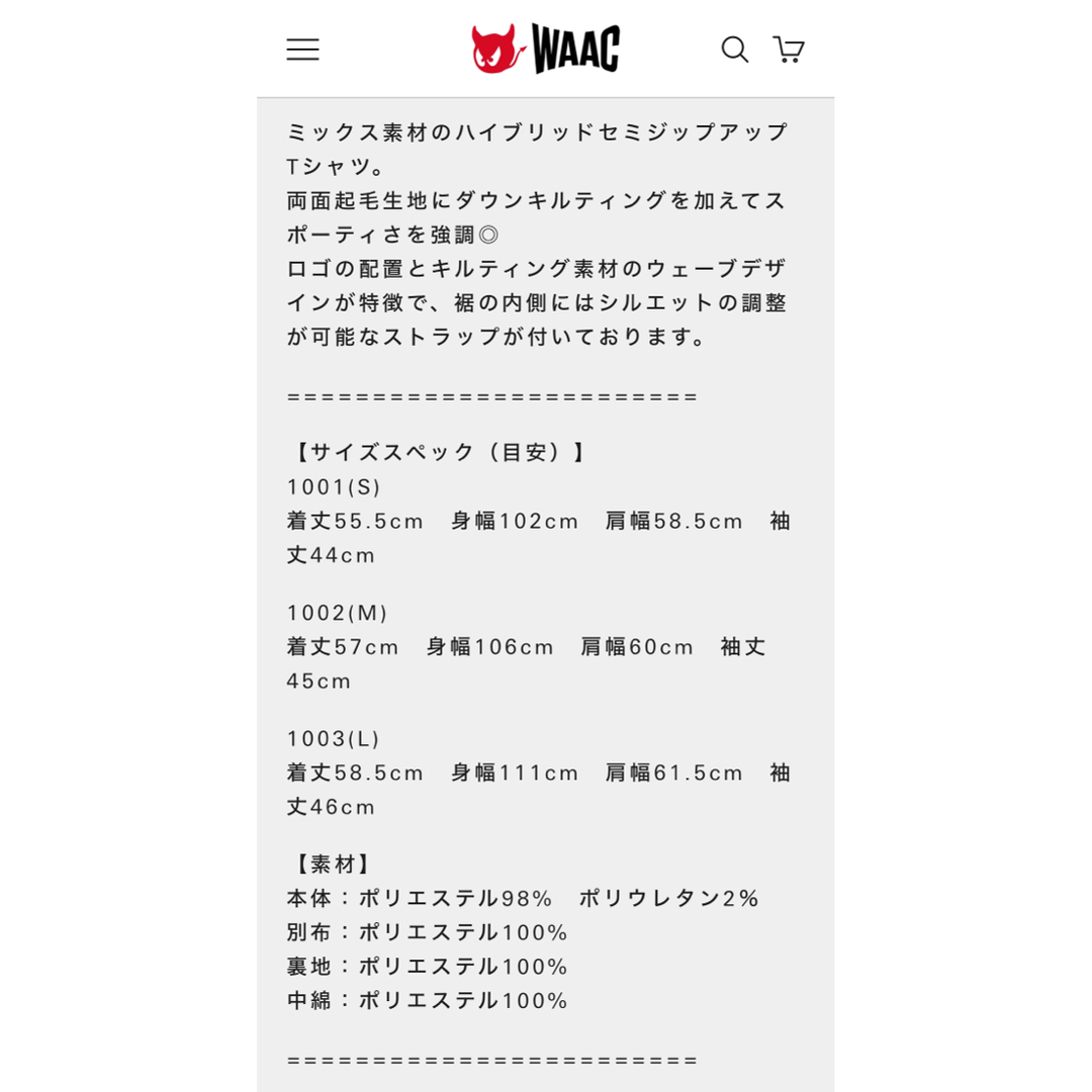 WAAC トレーナーワック