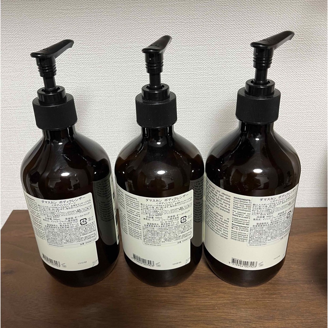 Aesop(イソップ)のイソップ aesop  空ボトル3個 インテリア/住まい/日用品のキッチン/食器(容器)の商品写真