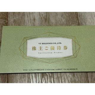 VTホールディングス 株主優待券 4冊セット(その他)