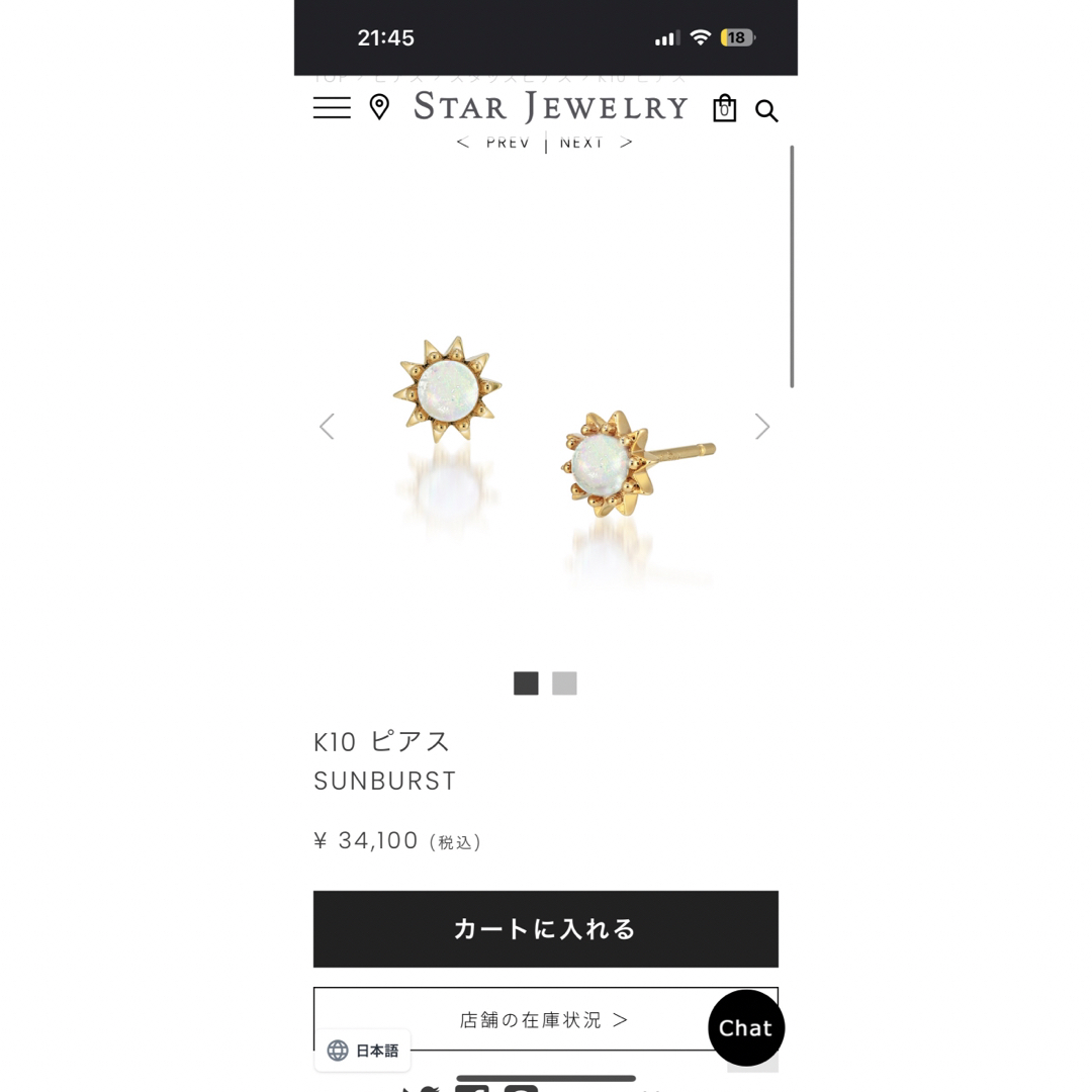 STAR JEWELRY(スタージュエリー)のスタージュエリー　オパール　サンバースト　ピアス レディースのアクセサリー(ピアス)の商品写真