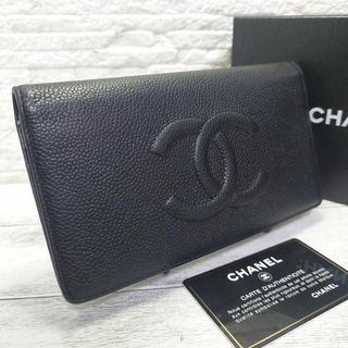 シャネル(CHANEL)の【希少・極美品】CHANEL シャネル 長財布 二つ折り キャビアスキン 黒(財布)