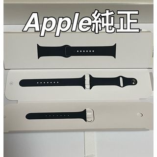 アップル(Apple)のApple Watch純正　スポーツバンド　41mm(ラバーベルト)