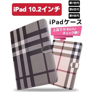 iPad10.2インチ　ケース　第7/8/9世代　通用　カバー  チェック柄(iPadケース)