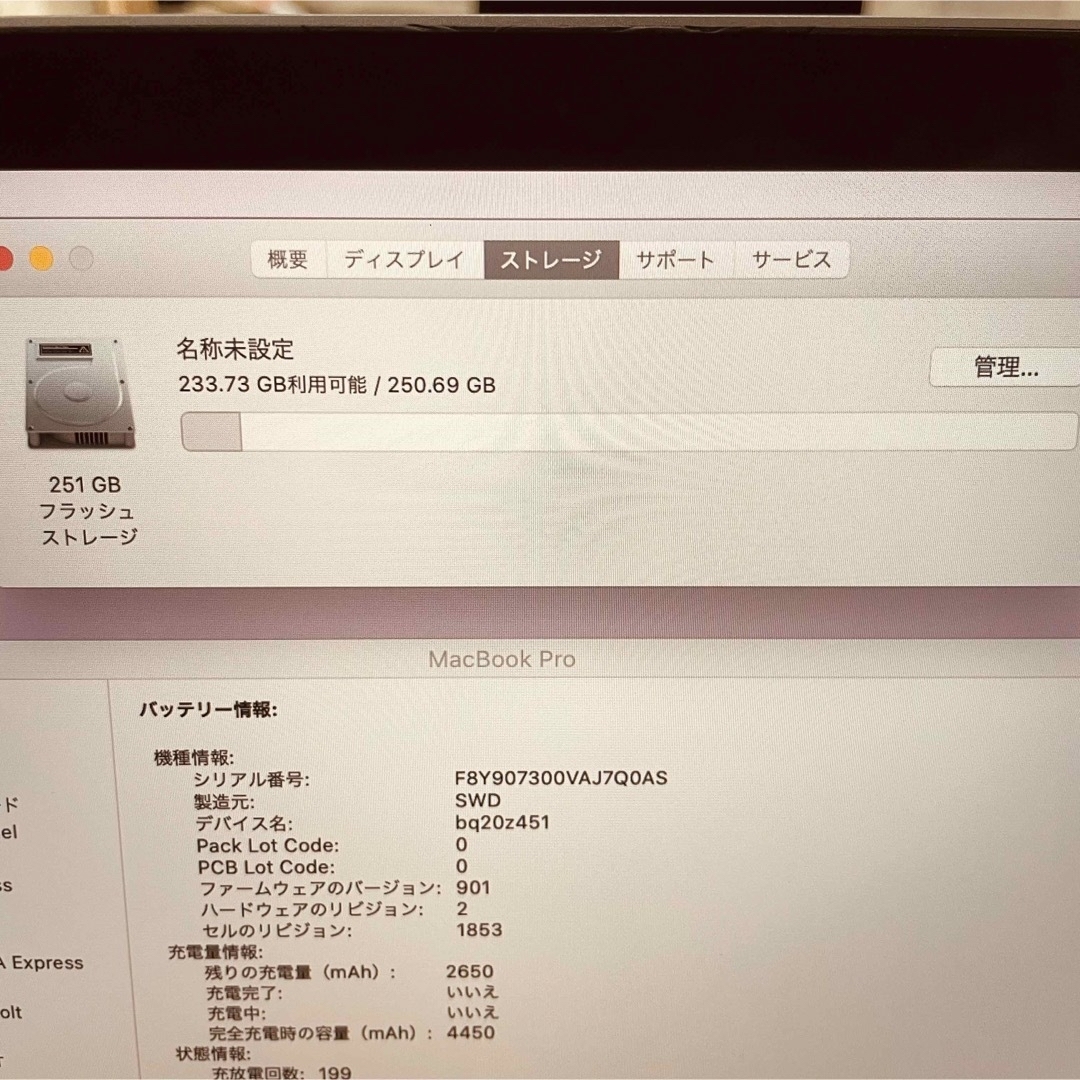 Mac (Apple)(マック)のMacBook pro 13インチ 2018 管理番号2647 スマホ/家電/カメラのPC/タブレット(ノートPC)の商品写真