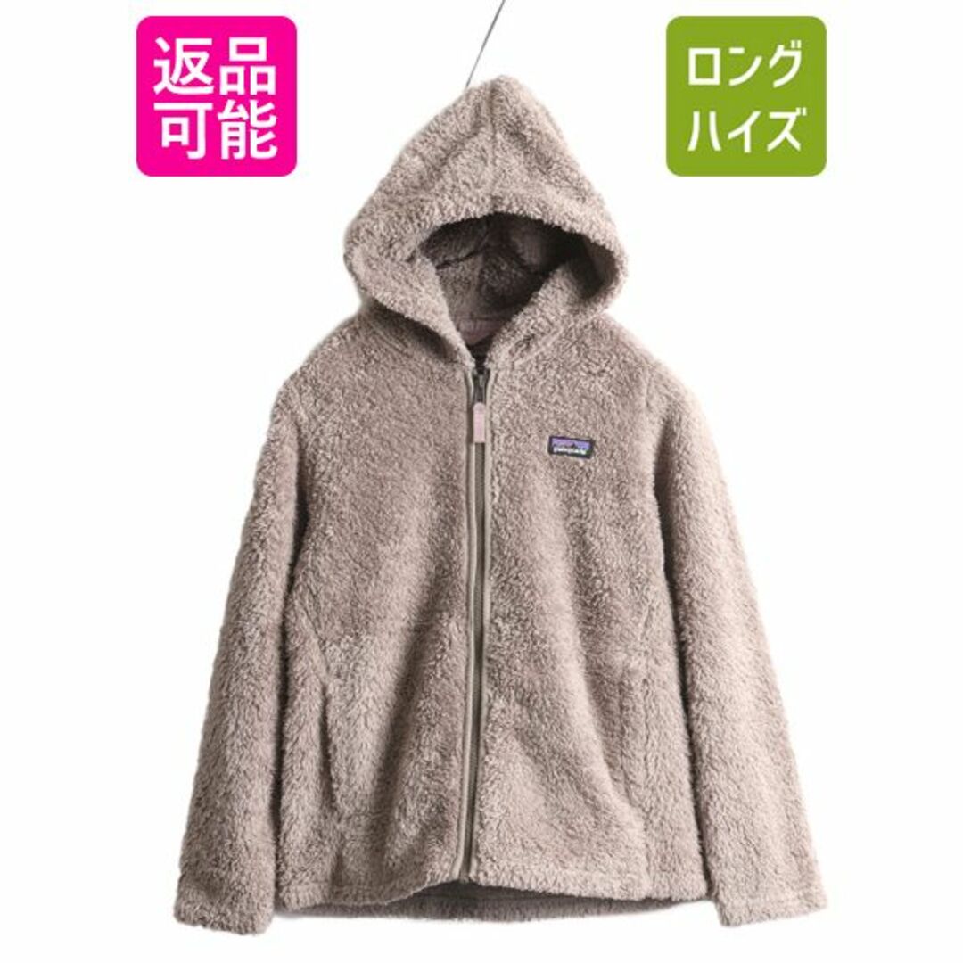 patagonia(パタゴニア)の20年製 パタゴニア ロスガトス フルジップ フリース ジャケット ガールズ M 140cm Patagonia アウトドア 毛長 パイル ボア フード パーカー キッズ/ベビー/マタニティのキッズ服女の子用(90cm~)(ジャケット/上着)の商品写真