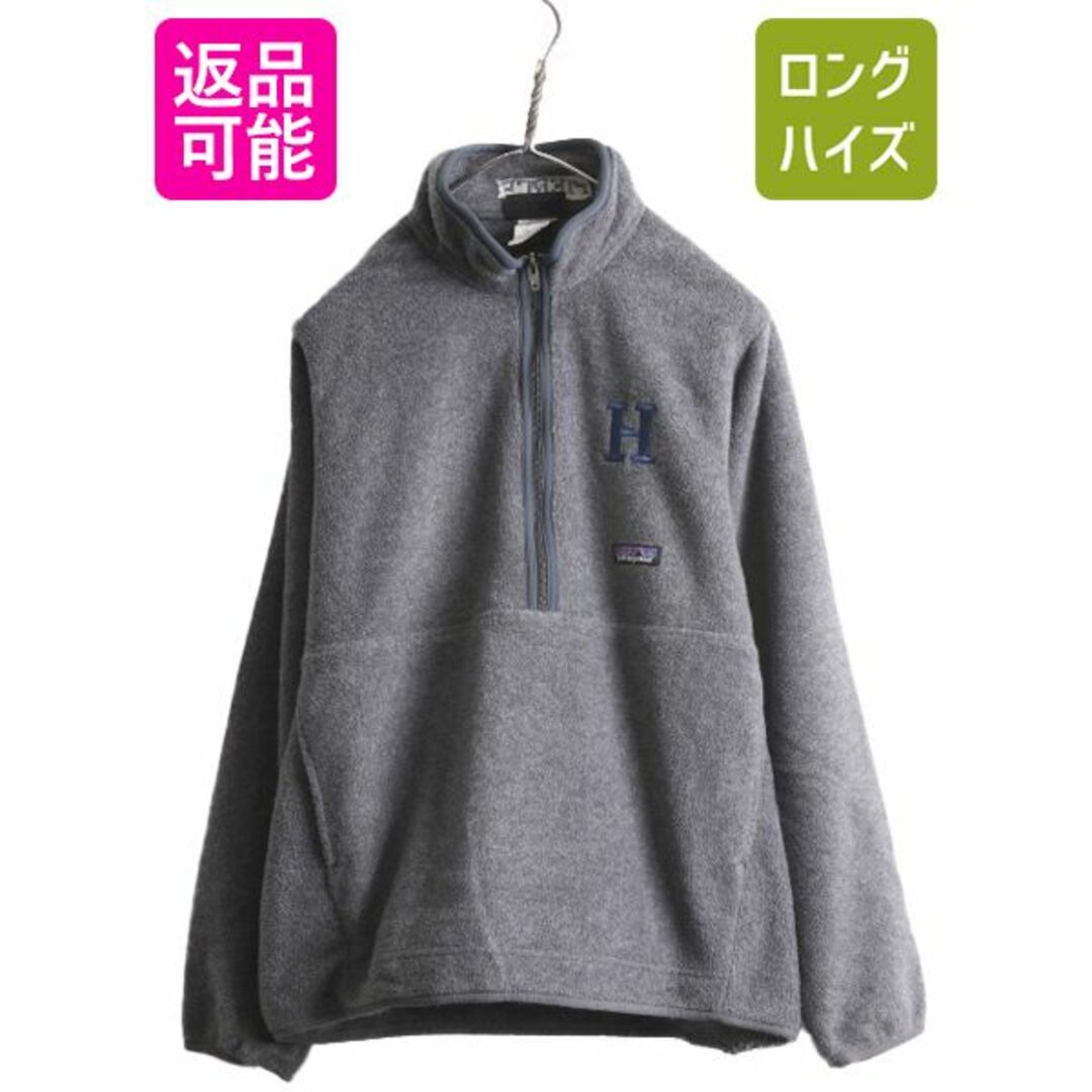 patagonia(パタゴニア)の00s 05年製 パタゴニア マースピアル シンチラ フリース ジャケット メンズ S 古着 Patagonia 00年代 オールド アウトドア ハーフジップ 灰 メンズのジャケット/アウター(ブルゾン)の商品写真