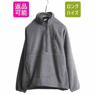 パタゴニア(patagonia)の00s 05年製 パタゴニア マースピアル シンチラ フリース ジャケット メンズ S 古着 Patagonia 00年代 オールド アウトドア ハーフジップ 灰(ブルゾン)