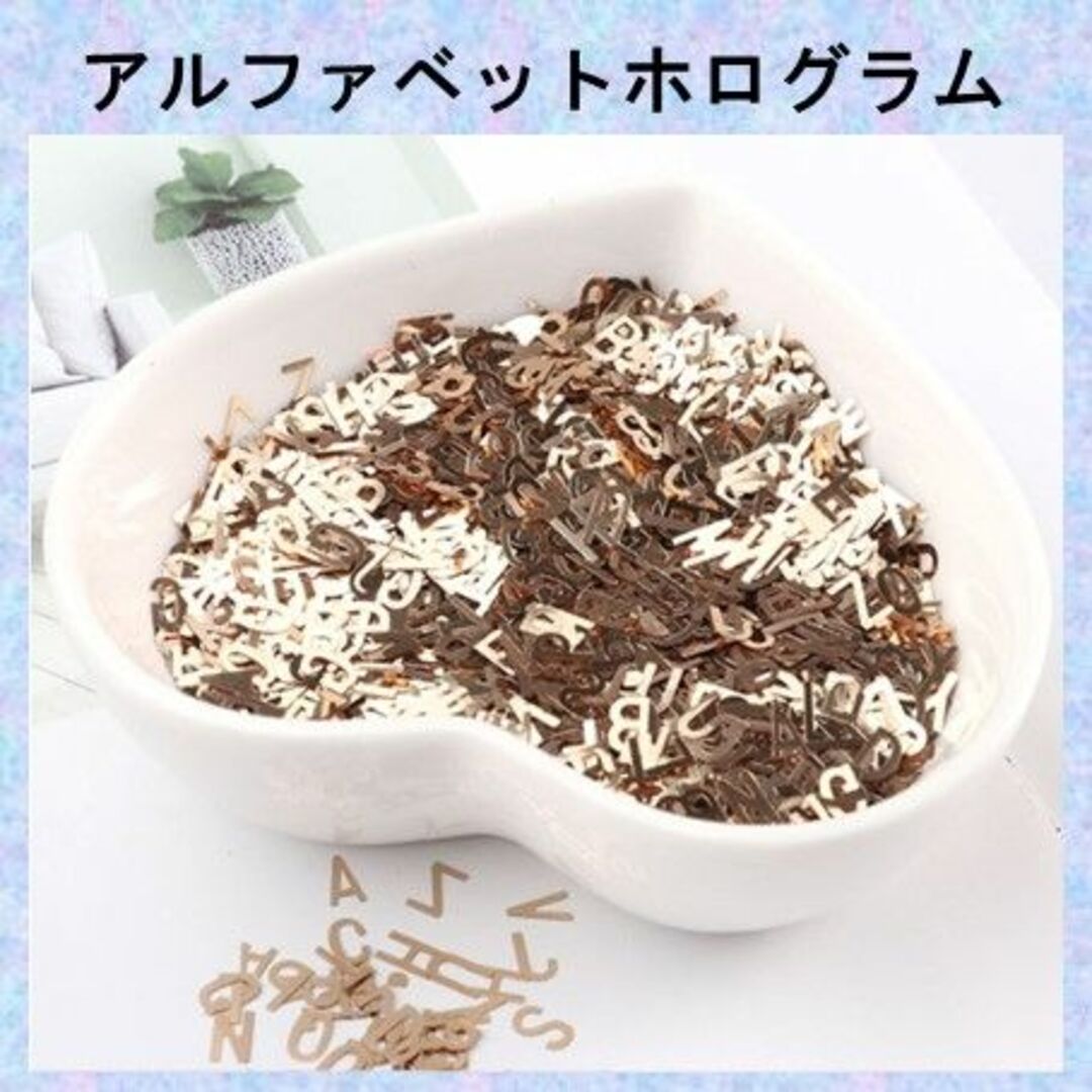 J-アルファベットホログラム シャンパンゴールド ゴシック体 金色 イニシャル ハンドメイドの素材/材料(その他)の商品写真
